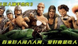 巨人吃酸瓜的视频,一场视觉盛宴与味蕾挑战