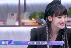 郑爽大号吃瓜,揭秘娱乐圈背后的真相与争议