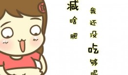 女朋友说你又不胖 吃瓜