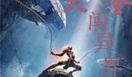 异界吃瓜合集,吃瓜群众眼中的奇幻世界众生相