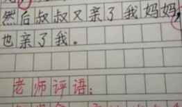 老师吃瓜作文头像版,老师吃瓜作文头像版趣闻