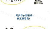 女朋友说你又不胖 吃瓜