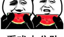 吃瓜表情改成帅哥,邂逅那位风度翩翩的帅哥