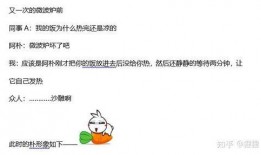 豪门吃瓜沙雕,吃瓜群众眼中的沙雕日常