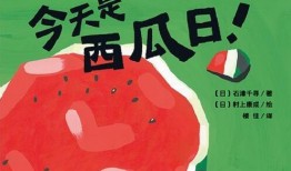 吃瓜de瓜惊蛰绘本,跟随吃瓜de瓜探索春日觉醒的秘密