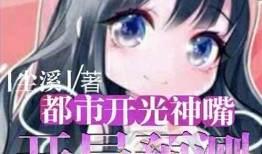 吃瓜团团小说,吃瓜团团的奇幻冒险之旅