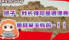 吃瓜团团小说,吃瓜团团的奇幻冒险之旅